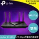 【福利品】TP-LINK AX55 Pro AX3000 Wi-Fi6 路由器