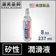 Swiss Navy 瑞士海軍特級矽性潤滑液 8 oz 237 ml | 長效潤滑持久 肛門後庭肛交 美國