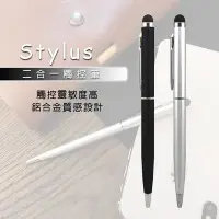 在飛比找Yahoo!奇摩拍賣優惠-CY〈2合1紳士觸控筆〉 領夾 敏感觸控球 鋁合金質感 適用