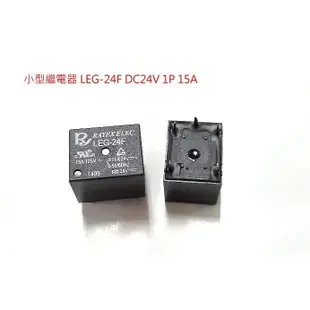 RAYEX PCB 繼電器LEG-24F (DC24V 15A 5P) 5PCS/入 (8折)