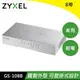 ZyXEL 合勤 8埠桌上型超高速乙太網路交換器 GS-108B
