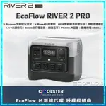 BSMI認證ECOFLOW RIVER 2 PRO 行動電源768WH 正浩露營電源800W輸出逆變1600W吹風機可用