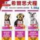 Hill's 希爾思 犬糧1.5KG 603830｜603833｜603834 小型及迷你成幼犬 狗飼料 BABY寵貓館