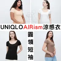 在飛比找蝦皮購物優惠-[預購] UNIQLO 女款涼感衣 AIRism「圓領T恤」