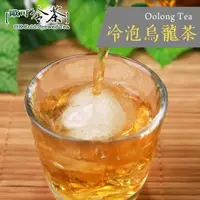 在飛比找有閑購物優惠-歐可 冷泡茶 烏龍茶(30包/盒)