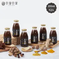 在飛比找誠品線上優惠-谷溜谷溜 黑瓊露養生飲品12瓶(295ml/瓶)