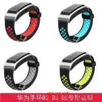 在飛比找露天拍賣優惠-【現貨】手錶帶talkband B2 B3 B5智能手環腕帶