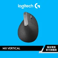 在飛比找蝦皮商城優惠-Logitech 羅技 MX Vertical 垂直滑鼠 人