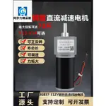 台灣出貨 37-31ZY直流減速電機有刷大扭力12V可調速24伏永磁鋼管微型馬達