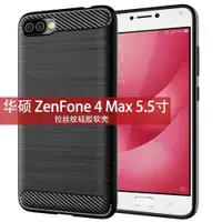 在飛比找ETMall東森購物網優惠-適用華碩ZenFone4Max手機殼ZC554KL保護套5.