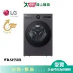 LG樂金15KG蒸洗脫烘蒸氣滾筒洗衣機WD-S15NDB_含配送+安裝【愛買】