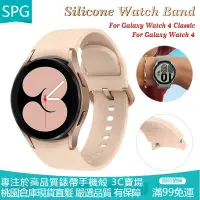 在飛比找蝦皮購物優惠-【SPG】三星Galaxy Watch 4 40/44mm 