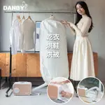 DANBY丹比微電腦烘被機DB-2EQD(乾衣、烘鞋、烘被、除蹣)