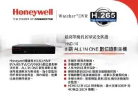 在飛比找Yahoo!奇摩拍賣優惠-Honeywell 8路 500萬 HNP-16 H.265