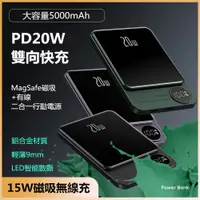 在飛比找蝦皮購物優惠-新款行動電源 5000mAh 15W快充 PD22.5W雙向