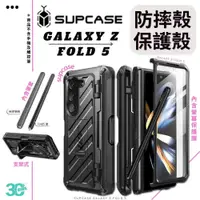 在飛比找蝦皮商城優惠-SUPCASE 防摔殼 手機殼 支架式 保護殼 筆槽 螢幕 