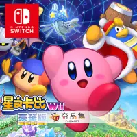 在飛比找環球Online優惠-【‎Nintendo任天堂】 Switch 星之卡比 Wii