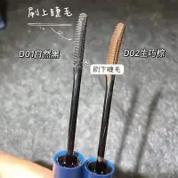 在飛比找蝦皮商城精選優惠-台灣熱賣款締葭 DIJIA 睫毛打底膏 定型纖長持久卷翹不暈