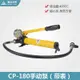 CP-180手動泵 便攜式小型液壓泵 手動液壓泵 液壓泵浦帶壓力表-沃匠家居工具