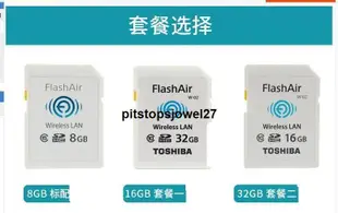 「LSW」{禹創精選}新品熱賣第4代 東芝 wifi SD卡32g 高速單反相機內存卡FlashAir存儲卡