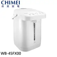 在飛比找momo購物網優惠-【CHIMEI 奇美】4.5L 心觸動熱水瓶(WB-45FX
