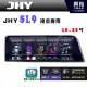 【JHY】【LEXUS專用】2013~17年 ES200/250/300H SL9 10.25吋 原車螢幕升級系統｜8核心8+128G｜沿用原廠功能 (拆裝對插/不剪線)｜