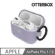 OtterBox AirPods Pro 防摔保護殼-紫