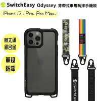 在飛比找蝦皮購物優惠-SwitchEasy Odyssey 背帶式軍規防摔手機殼 