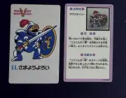 DRAGON QUEST V 1992 AKIRA TORIYAMA MONSTER CARD N 44