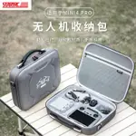 STARTRC/DJI大疆MINI4PRO收納包標配N2/帶屏遙控RC2帶屏暢飛套裝手提斜背包