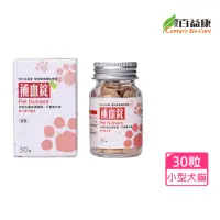 在飛比找momo購物網優惠-【現代百益康】補血錠 小型犬貓30粒(安全補血、不會鐵中毒)