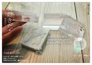 心動小羊^^好多愛心盆栽手工皂DIY材料 工具 手工皂皂章 皂印 皂章 圖案章