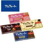 【日本巧克力】BOURBON北日本 帆船巧克力餅乾系列 四口味混合×5盒装 日本人氣零食