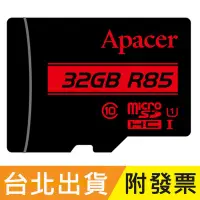 在飛比找露天拍賣優惠-32GB Apacer 宇瞻 85MB/s microSD 