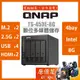 QNAP威聯通 TS-453E-8G 4Bay NAS 網路儲存伺服器(不含硬碟)/原價屋