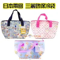 在飛比找蝦皮購物優惠-【日本同步】日本帶回 三麗鷗 午餐袋 保溫袋 保冷袋 KIT