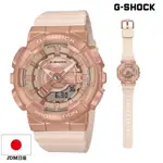 日本行貨★CASIO G-SHOCK 女手錶ANALOG-DIGITAL GM-S110PG-4A 4AJF 優雅玫瑰粉