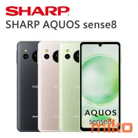 在飛比找Yahoo!奇摩拍賣優惠-夏普Sharp AQUOS sense8 6.1吋 5G 8