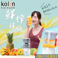 在飛比找PChome24h購物優惠-【KOLIN】歌林多功能USB便攜榨汁機(果汁機 蔬果機 榨