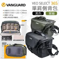 在飛比找蝦皮購物優惠-數位小兔【單肩側背包 VEO SELECT 36S VANG