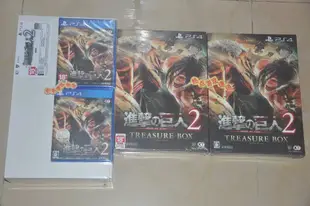 全新港版中文典藏版 限定版 普通版現貨!PS4 進擊的巨人2