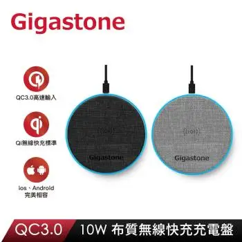 Gigastone 9V/10W布質無線快充充電盤WP-5310B 黑色(QI智能辨識支援iPhone 15/14/AirPods無線充電)