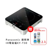 在飛比找PChome24h購物優惠-Panasonic 國際牌 IH電磁爐KY-T30 1400