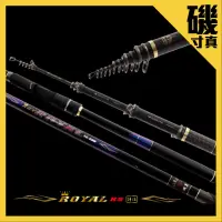 在飛比找蝦皮商城優惠-【獵漁人】寸真 ROYAL RS 磯皇特仕版 磯釣竿