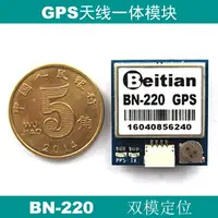 在飛比找樂天市場購物網優惠-GPS模塊北斗GLONASS小體積模塊 F3 CC3D GP