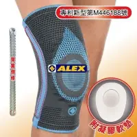 在飛比找蝦皮購物優惠-【私立高校】ALEX N-05 潮型系列-高機能護膝 (只)