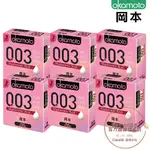 OKAMOTO岡本衛生套-003HA玻尿酸3入 X 6盒