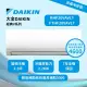 【大金DAIKIN 】經典V系列一級效能節能減碳 2-3坪變頻冷暖分離式冷氣(RHF20VAVLT/FTHF20VAVL