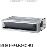 在飛比找蝦皮購物優惠-《可議價》東元【ME90IE-HP-MA90IC-HP3】變