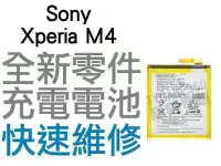 在飛比找Yahoo!奇摩拍賣優惠-SONY Xperia M4 Aqua Dual E236 